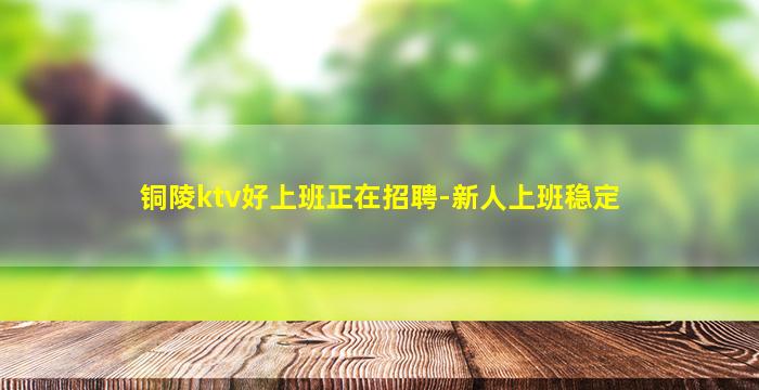 西藏夜场招聘